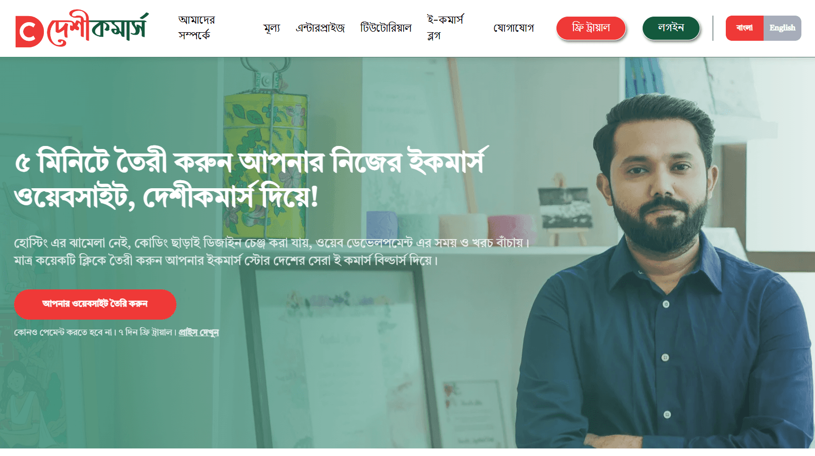 DeshiCommerce eCommerce Platform